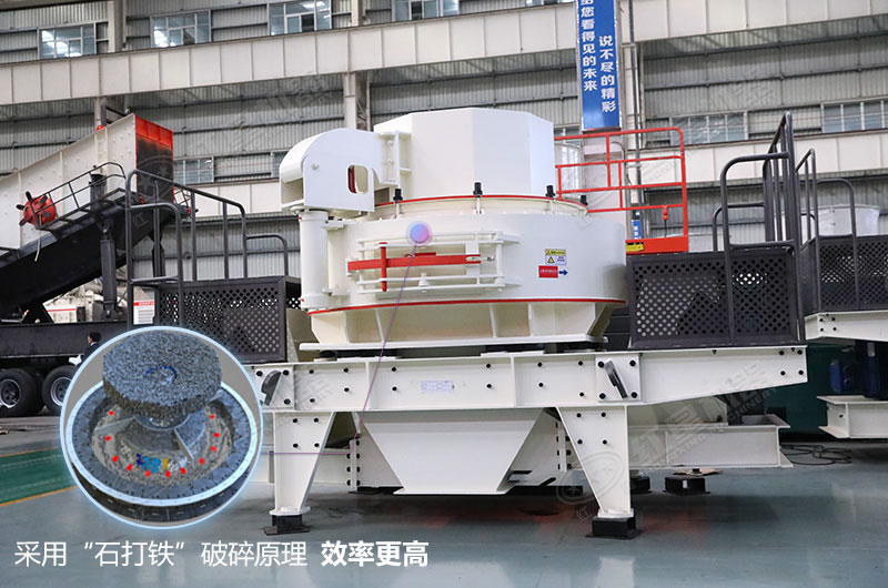 沖擊式制砂機