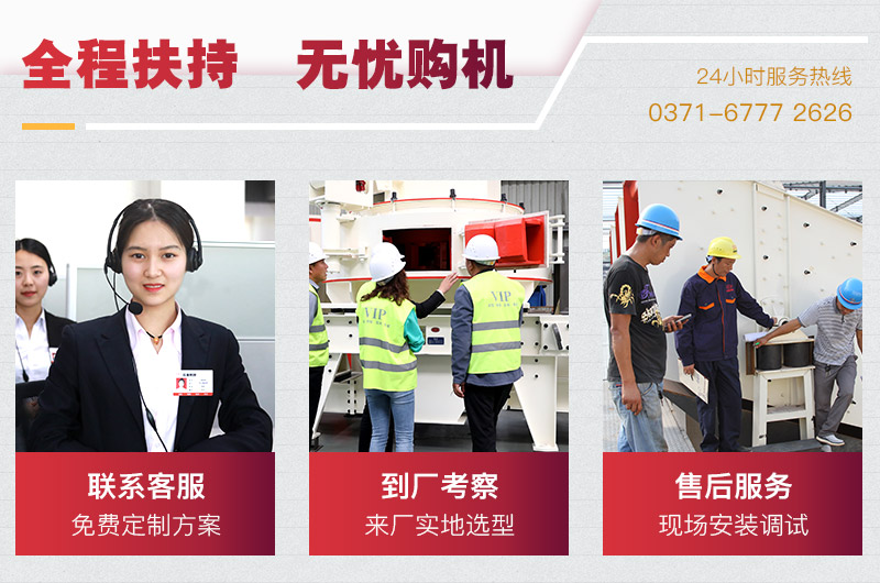 破碎制砂設(shè)備廠家全程扶持，辦廠沒問題