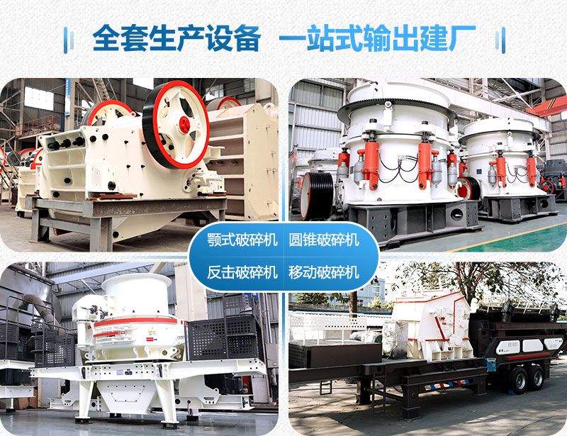 砂石場常用到的設備