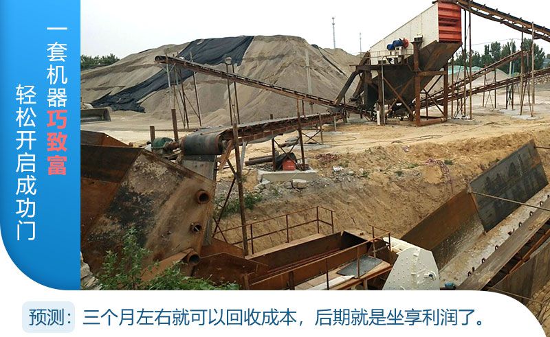 一切準備就緒，準備投產的砂石場