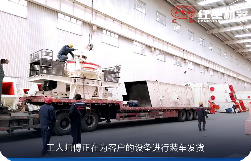 紅星石頭制沙設備發貨