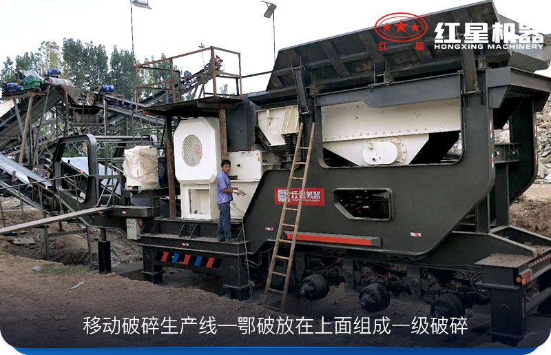 移動(dòng)顎式破碎機(jī)