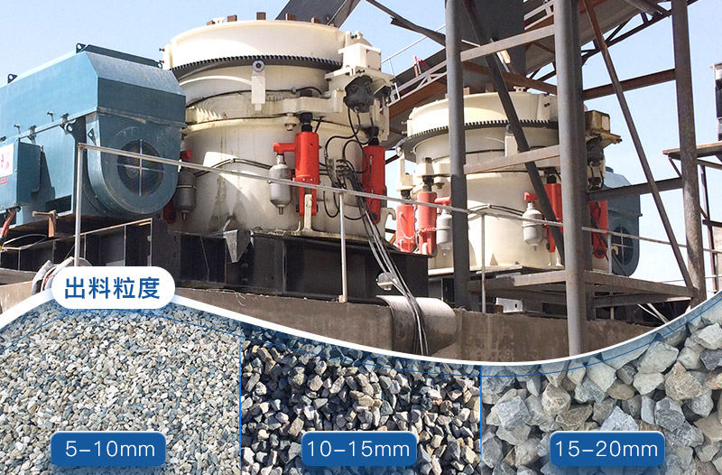 圓錐式破碎機破碎物料可篩分成不同規(guī)格的成品