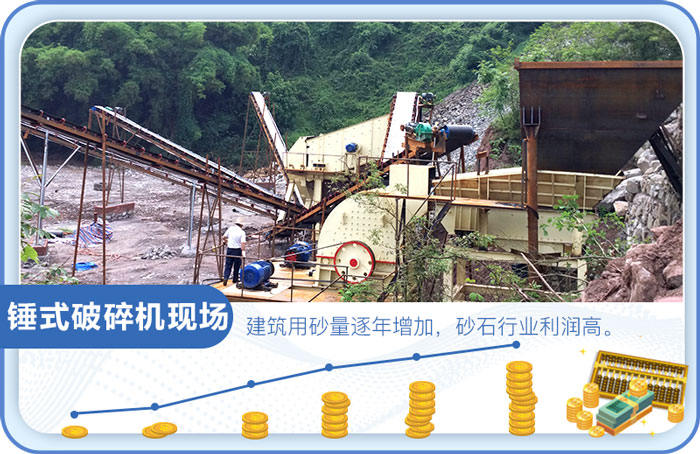 錘式破碎機工作現場