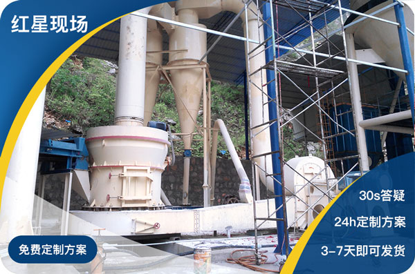 紅星機器石頭磨粉機值得選購
