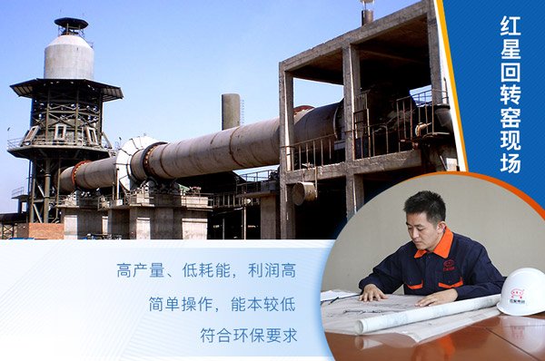 紅星機器節能回轉窯價格優勢