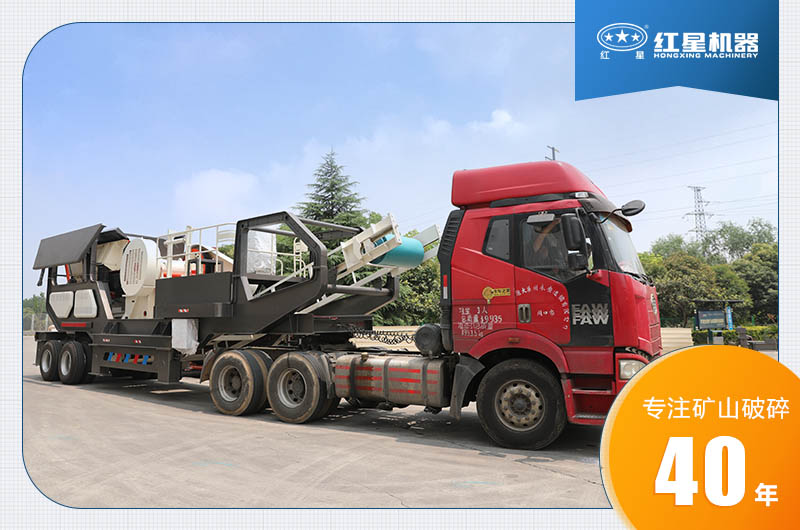 紅星移動建筑垃圾粉碎機發貨