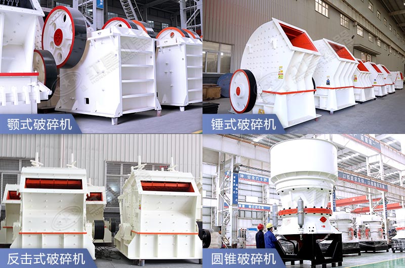 各種常見的老牌破石機