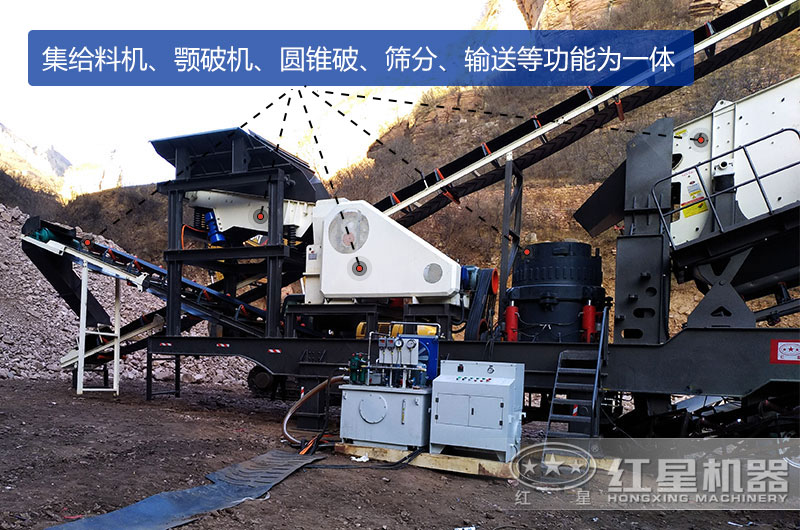 四合一移動圓錐破碎機現場一