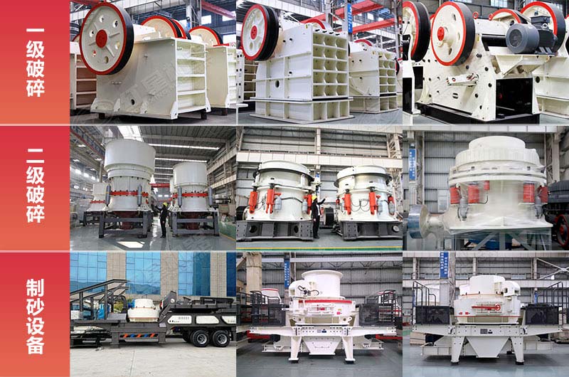 花崗巖制砂可選設備真不少