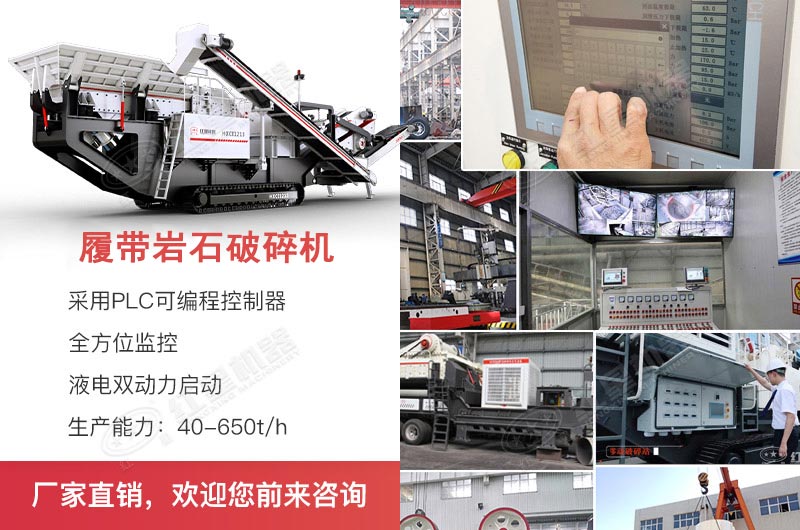 履帶移動顎式破碎站優(yōu)勢