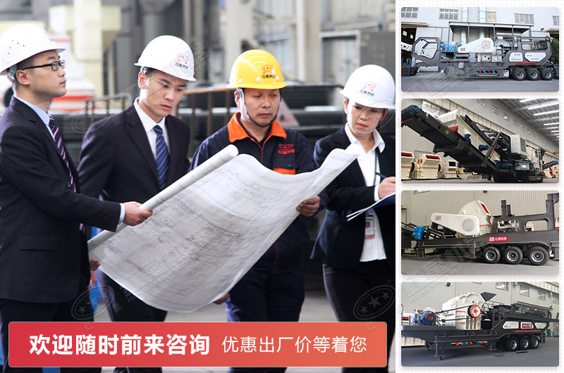 河南紅星移動粉碎機廠家全力為您護航