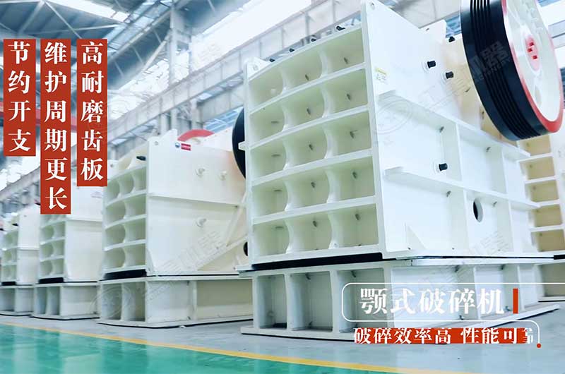 顎式破碎機耐用使用壽命長