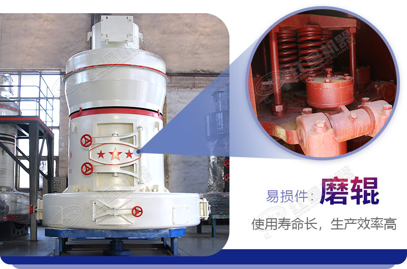 5r雷蒙磨設(shè)計(jì)有5個(gè)磨輥