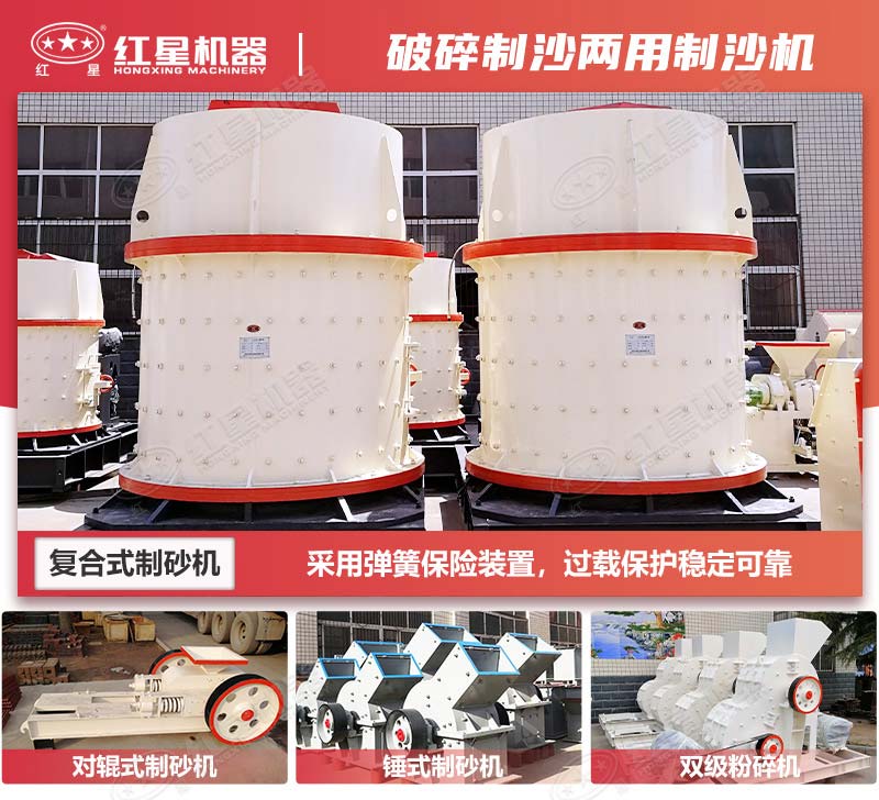 小型石頭沙加工設備