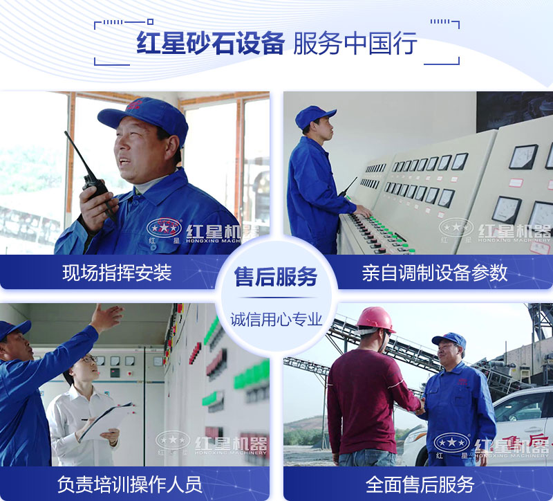 紅星技術(shù)人員正在現(xiàn)場進行售后