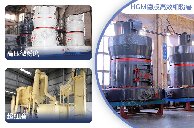 600目磨粉機(jī)設(shè)備