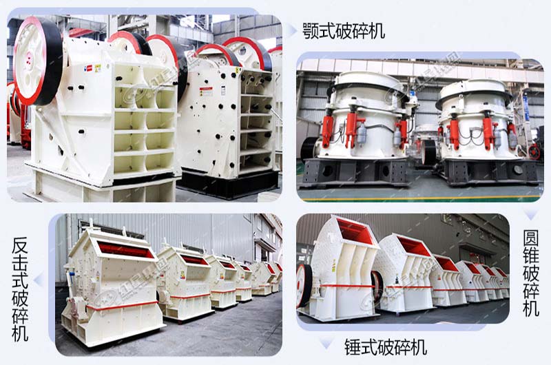 砂石骨料破碎機拼圖