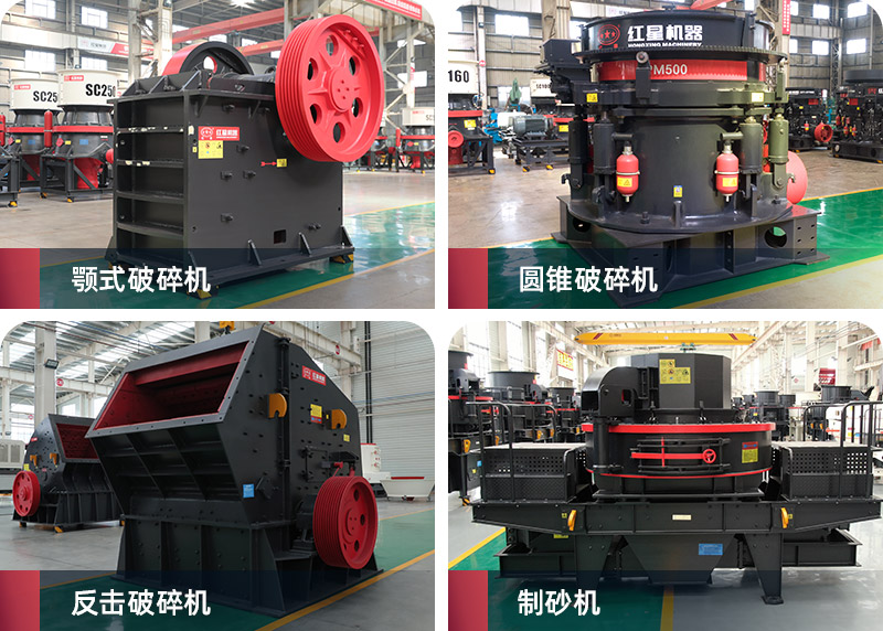 機制砂生產線主要設備