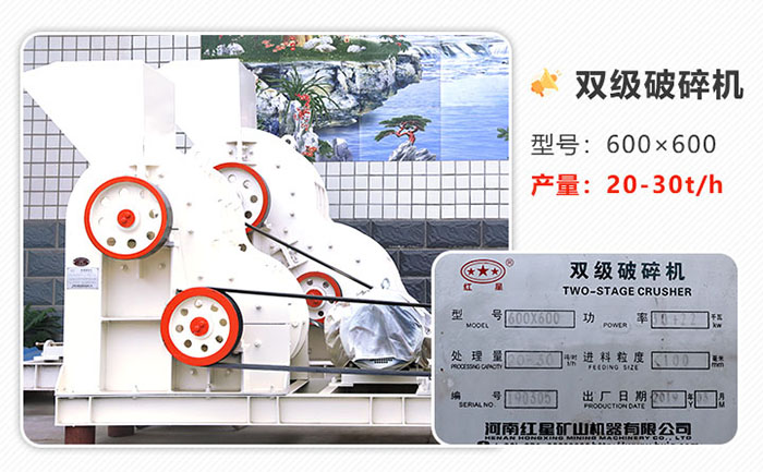 微小型的雙級式破碎機參數參考