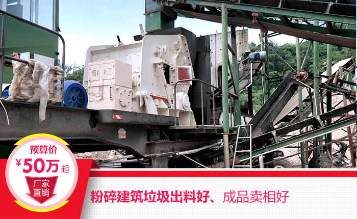 移動反擊破碎機