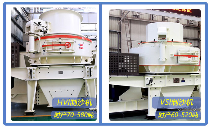 碎石制沙主要設(shè)備