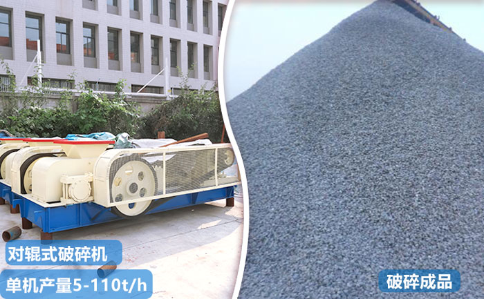 對(duì)輥破碎機(jī)
