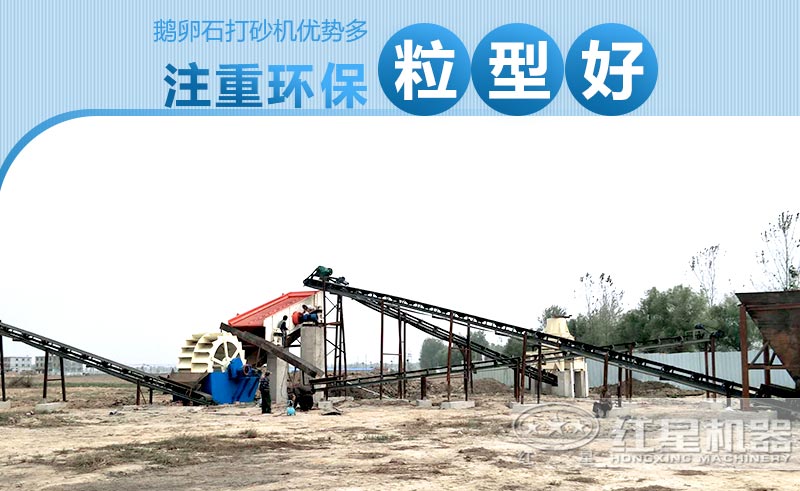 鵝卵石打砂機(jī)優(yōu)勢(shì)較多