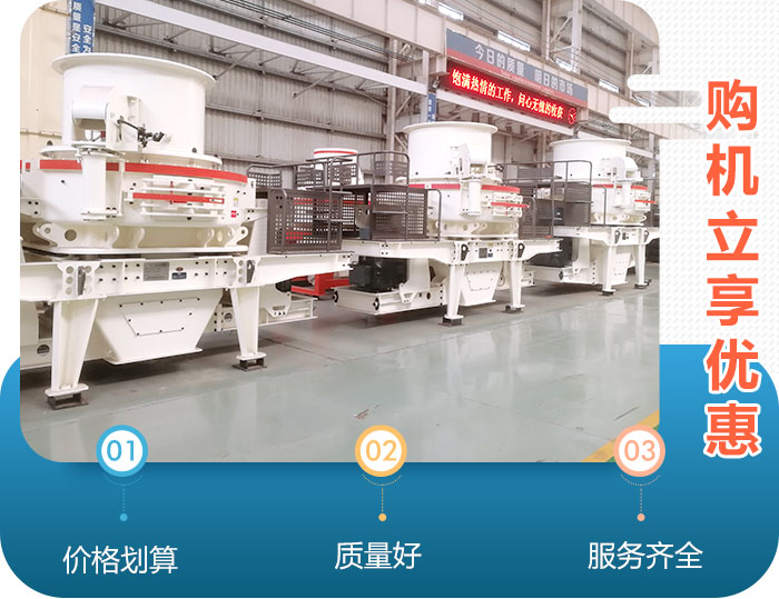 買鵝卵石打砂機(jī)來河南紅星，還可享受8-9.5折優(yōu)惠