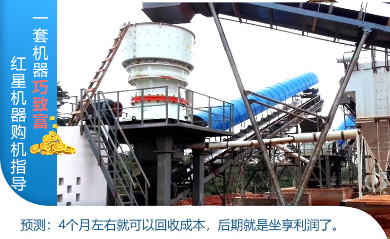 小型河卵石碎石機用戶現場