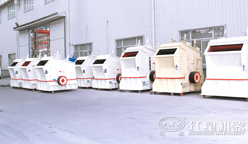 紅星機器小型反擊碎石機車間大量現貨