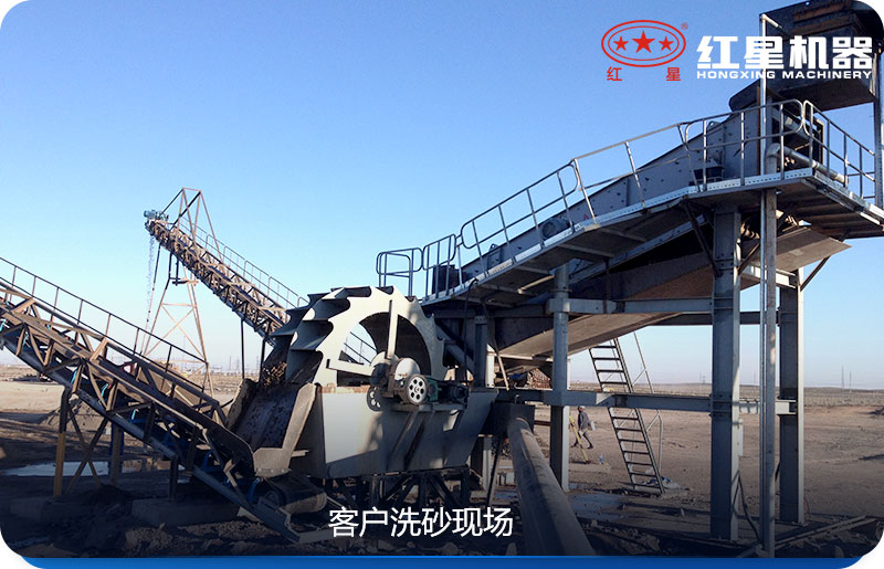 洗砂現(xiàn)場
