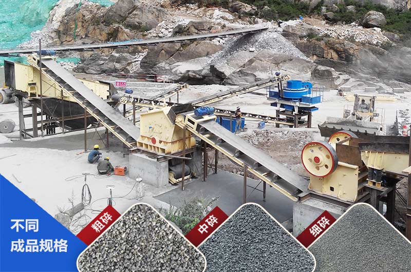 沙石料生產(chǎn)現(xiàn)場(chǎng)