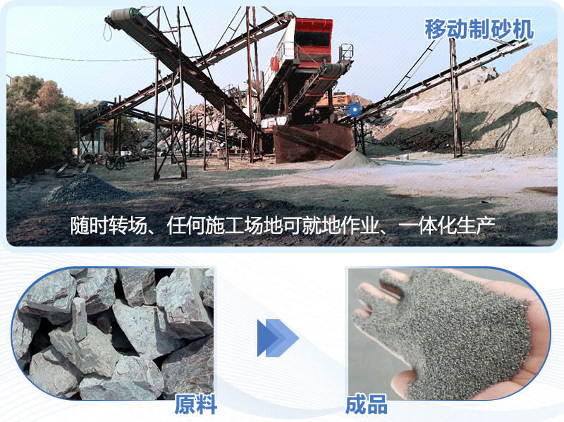 移動制砂機優勢