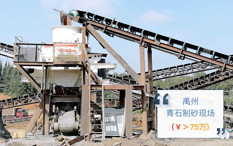 石料生產線現場