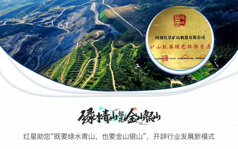 綠色環保發展理念