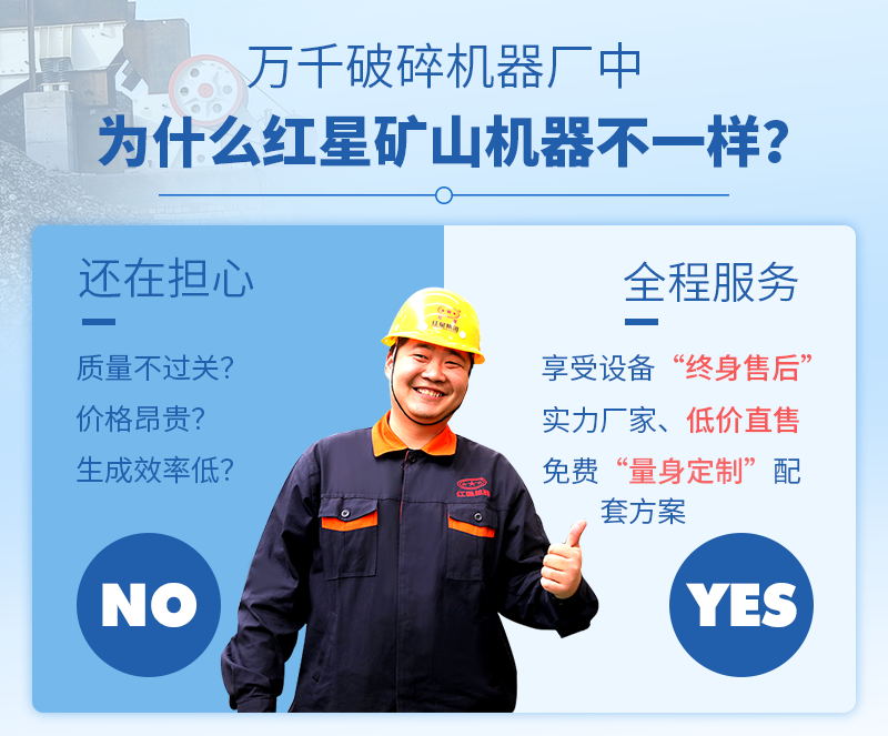 紅星機(jī)器廠家打石頭的粉碎機(jī)報價實惠