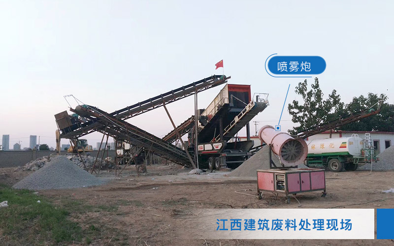 江西建筑廢料處理設備作業現場