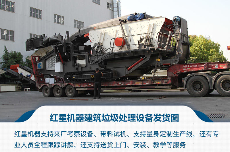 紅星機器生產(chǎn)出來的設備質(zhì)量有保障