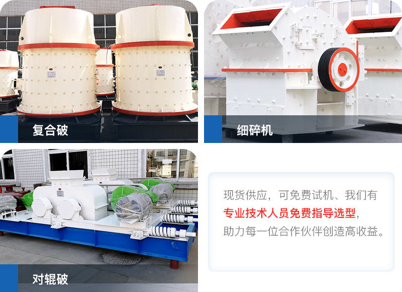 石頭造沙機(jī)小型設(shè)備