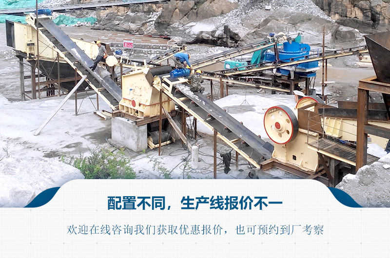大型制砂機生產線報價不能一概而論