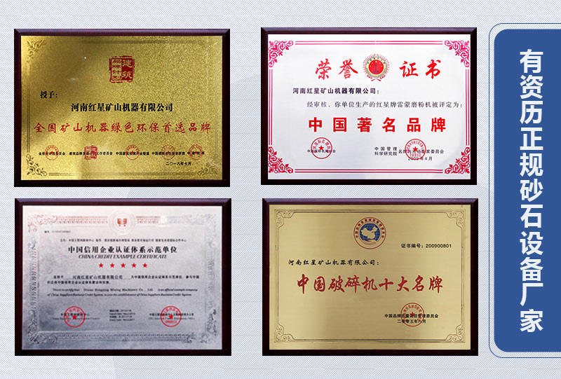 紅星正規廠家，資歷證書眾多