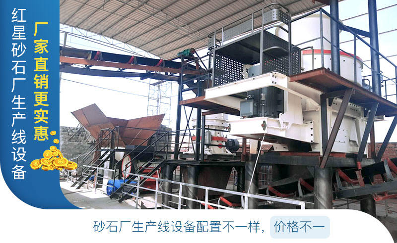 砂石廠生產線設備價格根據配置差異較大