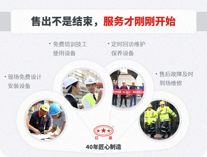 紅星完善的售后