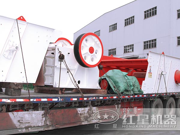 紅星機(jī)器顎式破碎機(jī)發(fā)貨圖