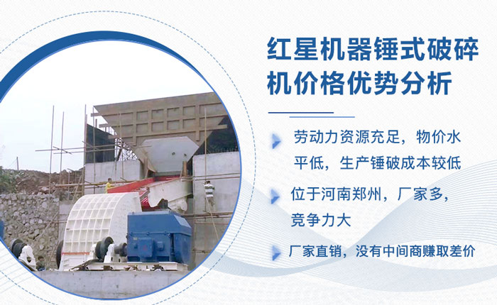 紅星機器生產錘破機價格優勢分析