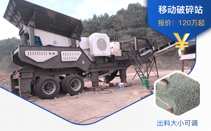 配置不一樣，時(shí)產(chǎn)300噸石灰石移動(dòng)式生產(chǎn)線價(jià)格不一