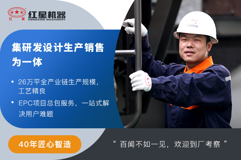 紅星機器大型直銷商廠家設備性價比高