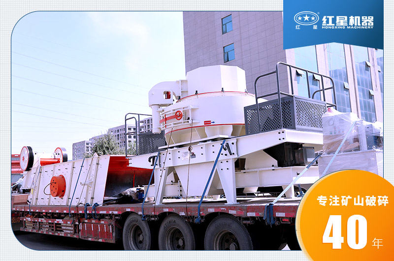 紅星機器沖擊式破碎機發貨中