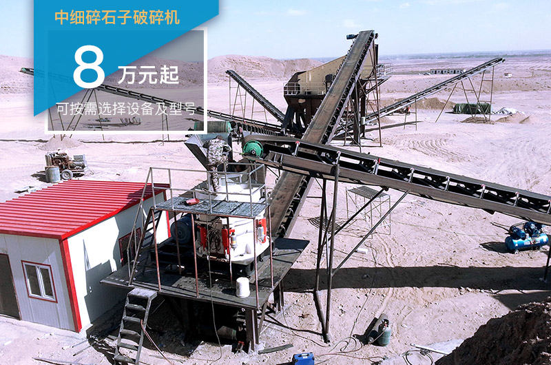 中細(xì)碎設(shè)備可以根據(jù)實際需求而定